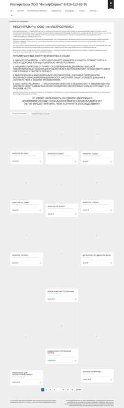 Skärmdump respirators.ru