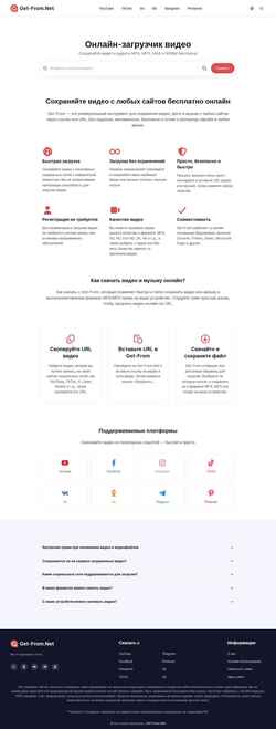 Στιγμιότυπο οθόνης get-from.net