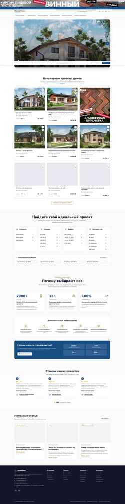 Screenshot homeplans.ru
