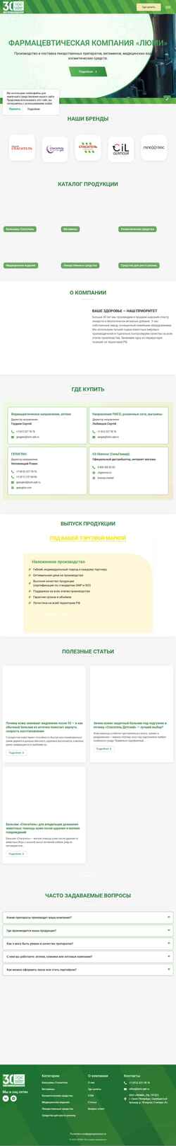 Captura de pantalla lumi.spb.ru