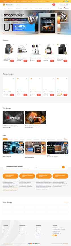 Screenshot perm.cvetmir3d.ru