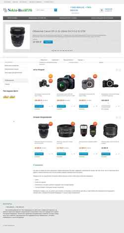 Posnetek zaslona nokia-bazar.ru