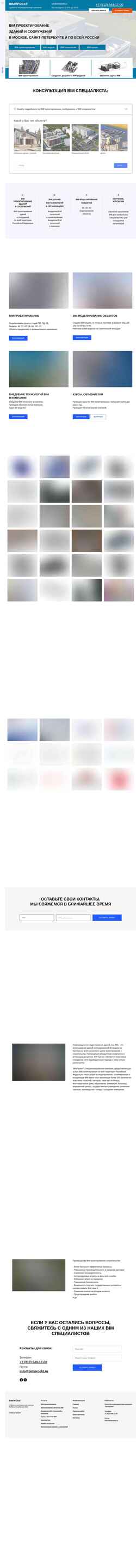 Screenshot bimproekt.ru