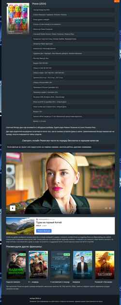 Screenshot reznya-2024.ru
