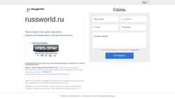 Screenshot russworld.ru