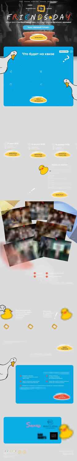 Captura de pantalla friends-day.ru