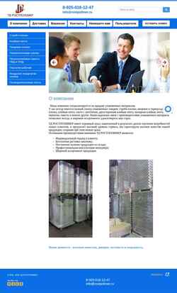 Screenshot rostpolimer.ru
