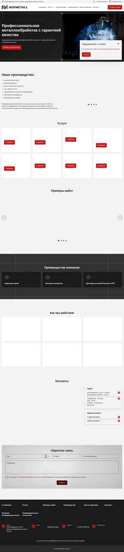 Screenshot novmetall.ru