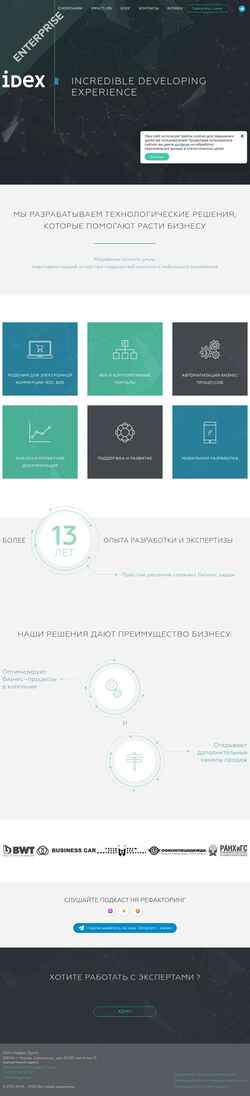 Captura de pantalla www.idexgroup.ru
