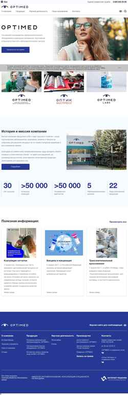 Снимак екрана optimed-ufa.ru