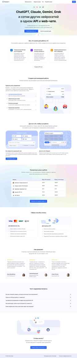 Screenshot routerai.ru
