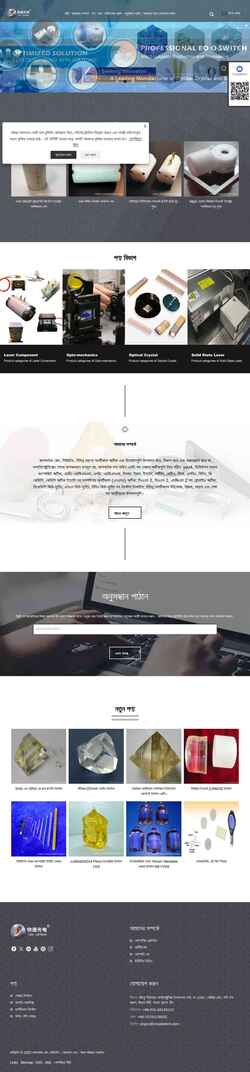 Screenshot bn.coupletech.com