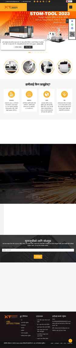 Screenshot ne.xtlasercnc.com