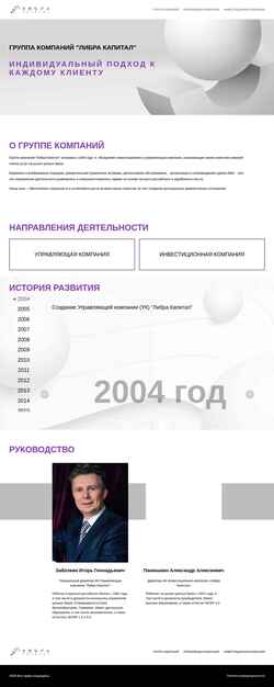 Екранна снимка libra.ru