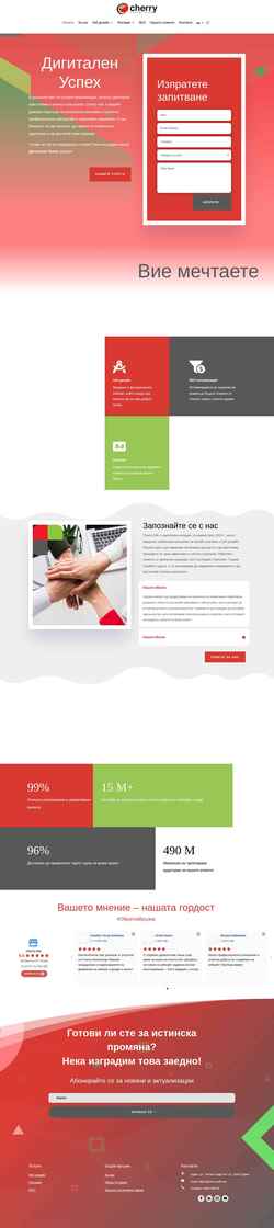 Screenshot cherry-adv.net