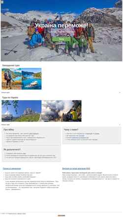 Captura de pantalla outdoorukraine.com