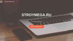 Screenshot stroymega.ru
