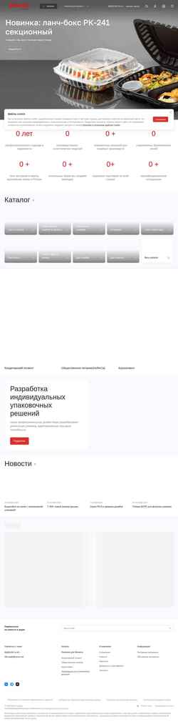 Captura de pantalla komus-upakovka.ru