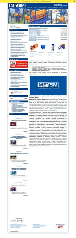 Ekraanipilt metembeton.ru