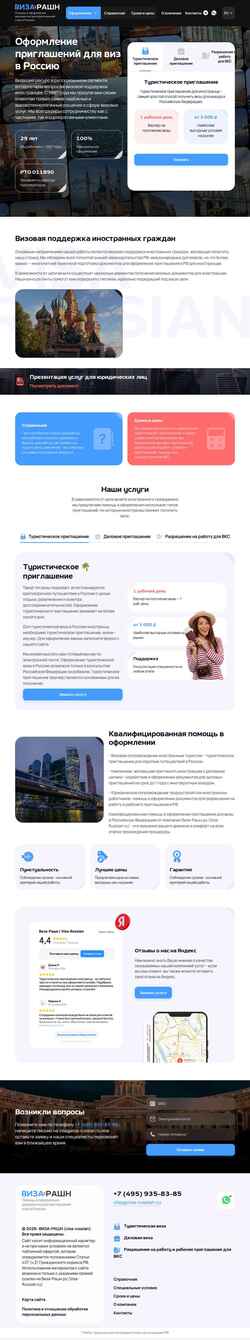 Ekran görüntüsü visa-russian.ru