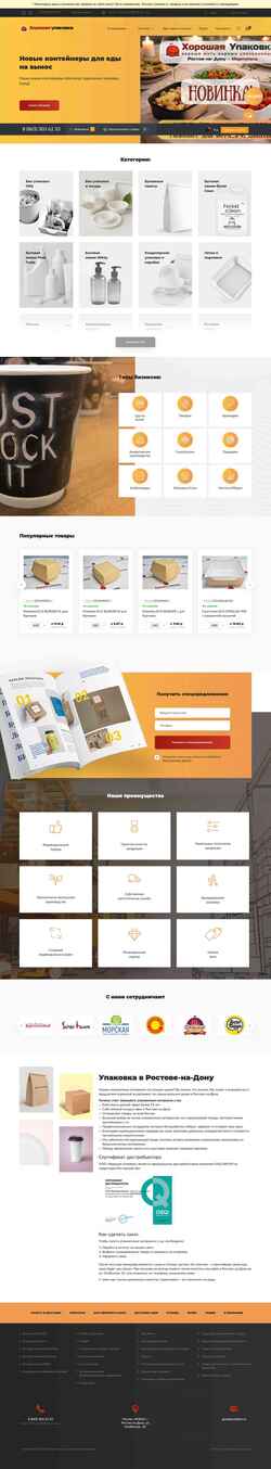Screenshot goodpack.biz