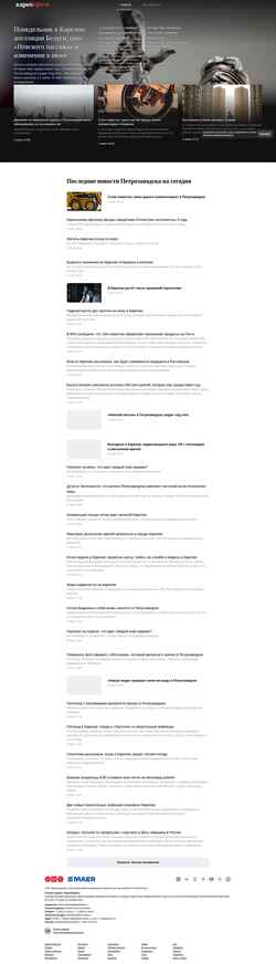 Schermata karelinform.ru