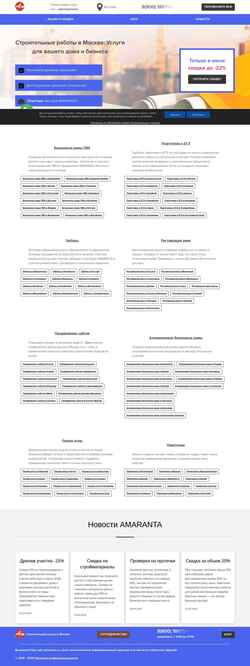 Screenshot amaranta.ru