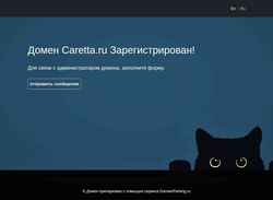 Screenshot caretta.ru