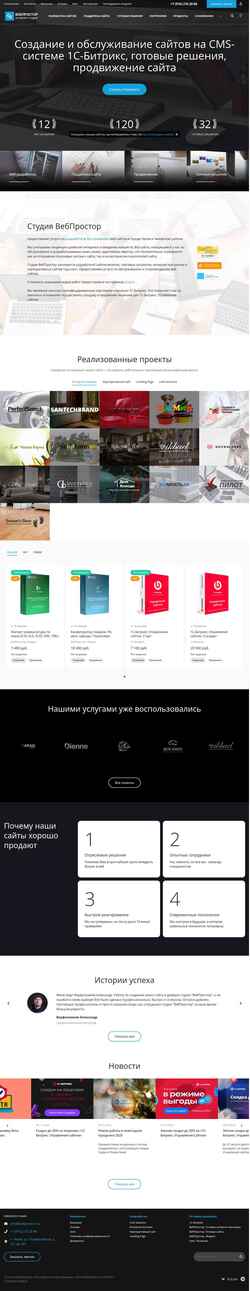 Екранна снимка webprostor.ru