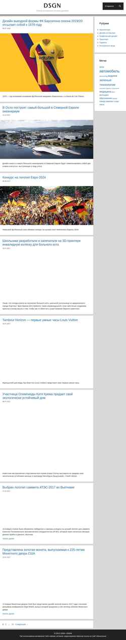Screenshot dsgn.info