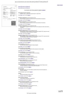 Posnetek zaslona biprint.narod.ru