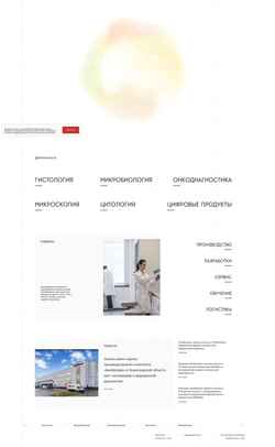 Capture d'écran biovitrum.ru