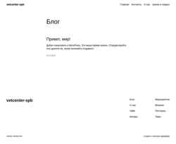 Snímek obrazovky xedos6.ru