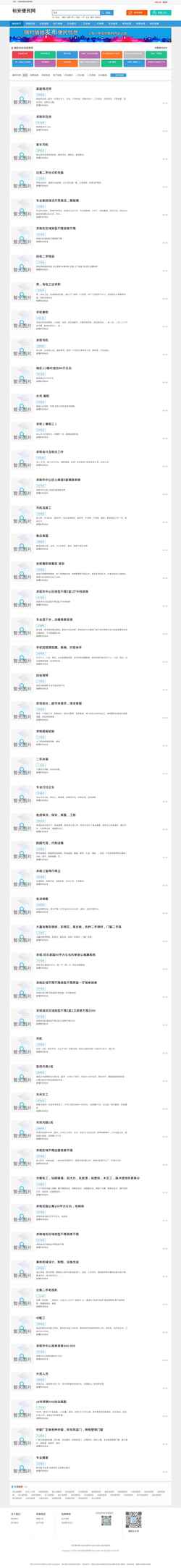 Screenshot www.ryiaa.com