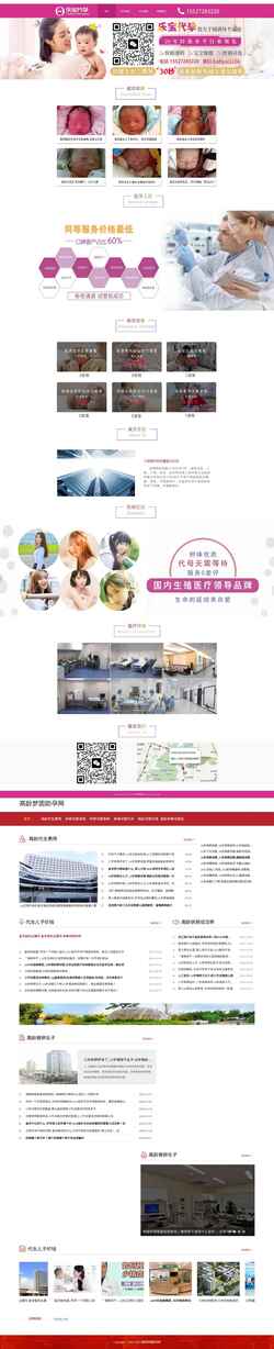 Screenshot www.cnipc.org.cn
