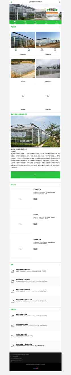 Screenshot m.qzyien.com