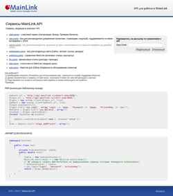Snimka zaslona api.mainlink.ru