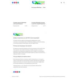 Снимак екрана ip-online.ru