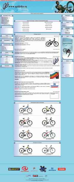 Screenshot spbbike.ru