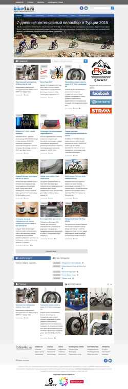 Schermata bike4u.ru