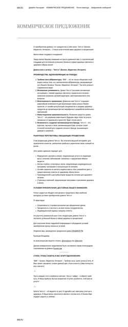 Screenshot bmi.ru