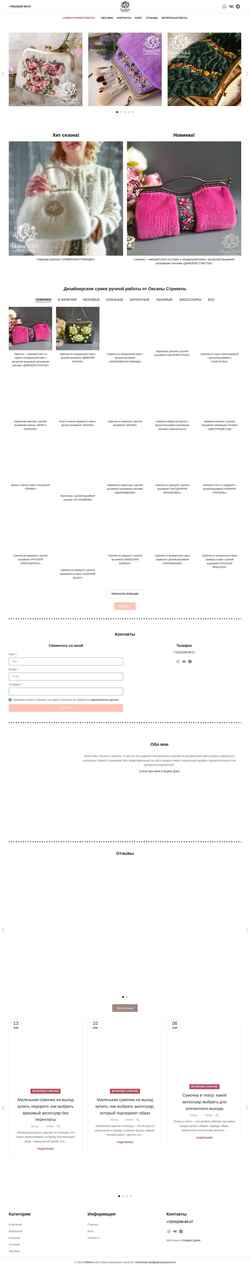 Screenshot strikel.ru