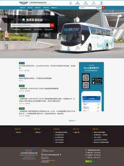 Captura de pantalla www.taiwanbus.tw