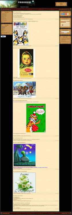 Snímek obrazovky freedom-ally.clan.su