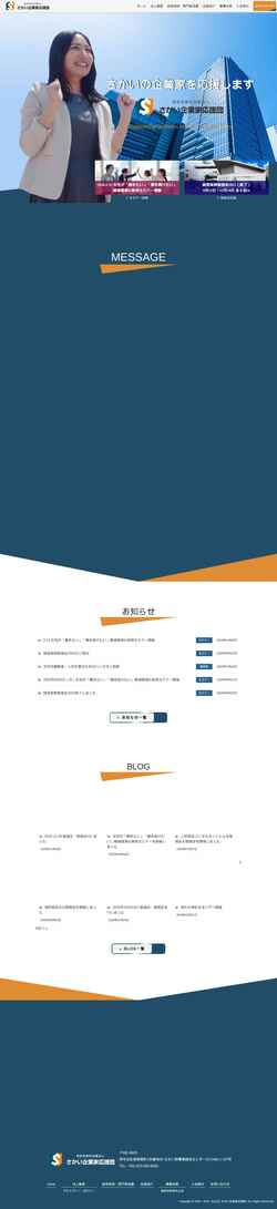 Screenshot sakai-ouendan.com