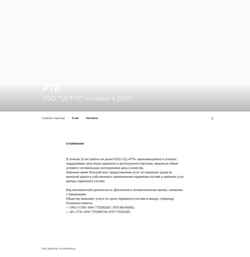 Screenshot tdrtk.ru