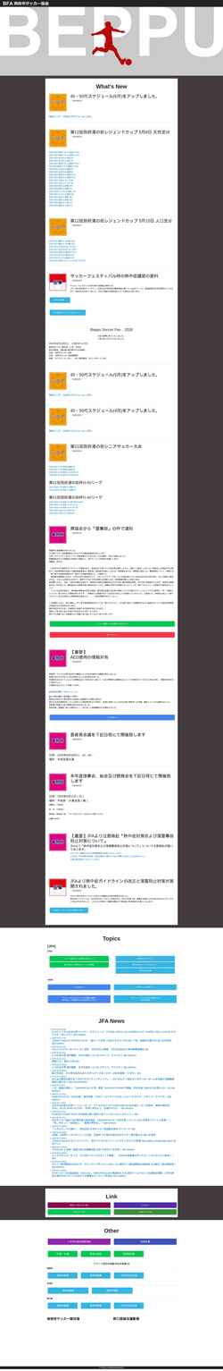 Screenshot beppu.ofa.or.jp