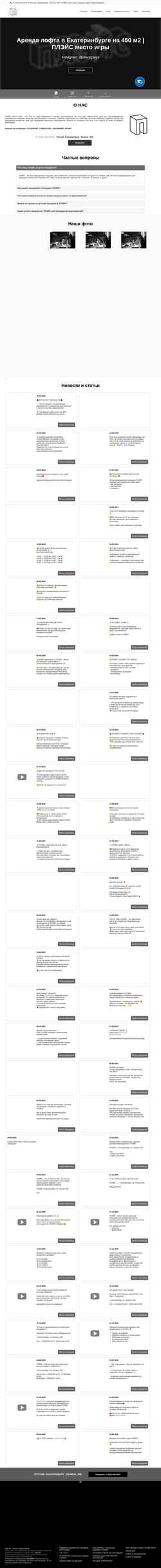 Captura de pantalla placeplays.orgs.biz