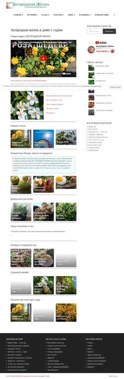 Screenshot countrysideliving.net