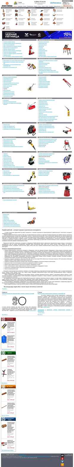 Screenshot glazov.tool-tech.ru